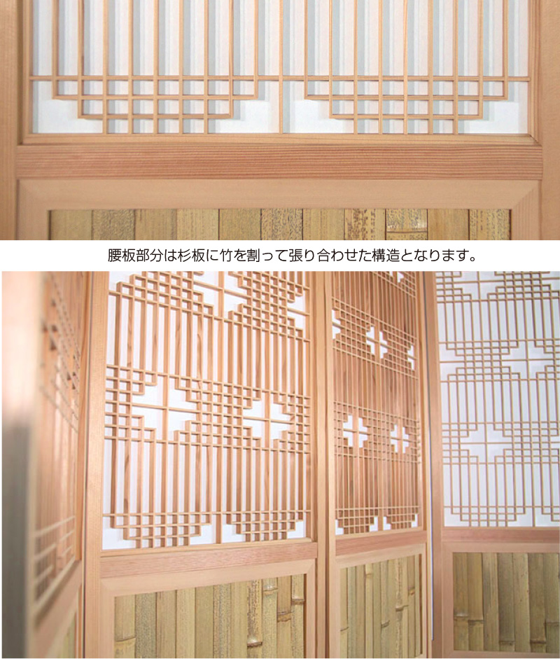 腰付組子屏風 2連 屏風ついたて パーテーション つい立て 間仕切り