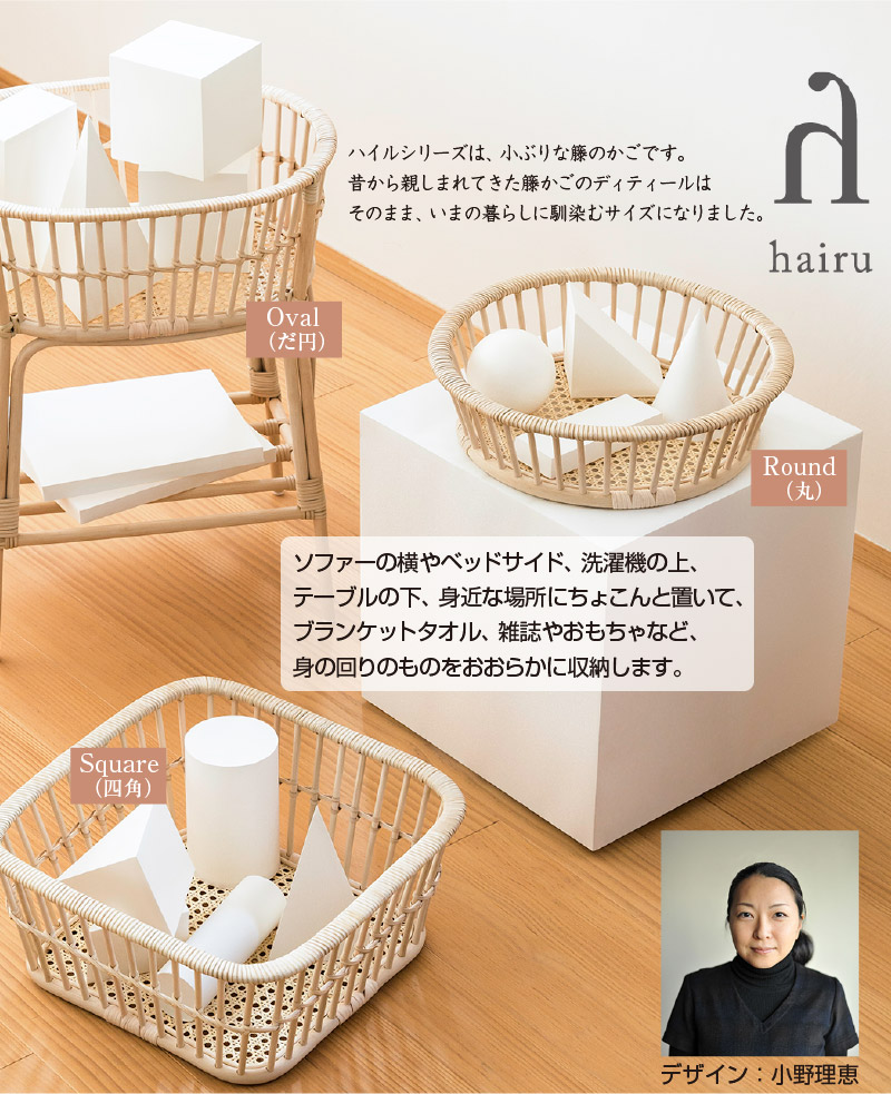 国産籐かご ハイルシリーズ 脚付きかご 丸 ( 籐家具 籐 ラタン製 脱衣