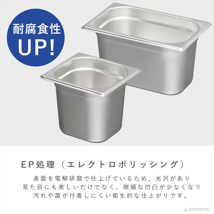 ホテルパン1/3サイズ 深さ150mm フタ無 フードパン 業務用 ステンレス