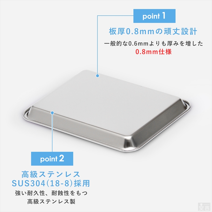 ステンレスバット 浅型 (8枚取サイズ) 40cm×30cm 業務用 角バット