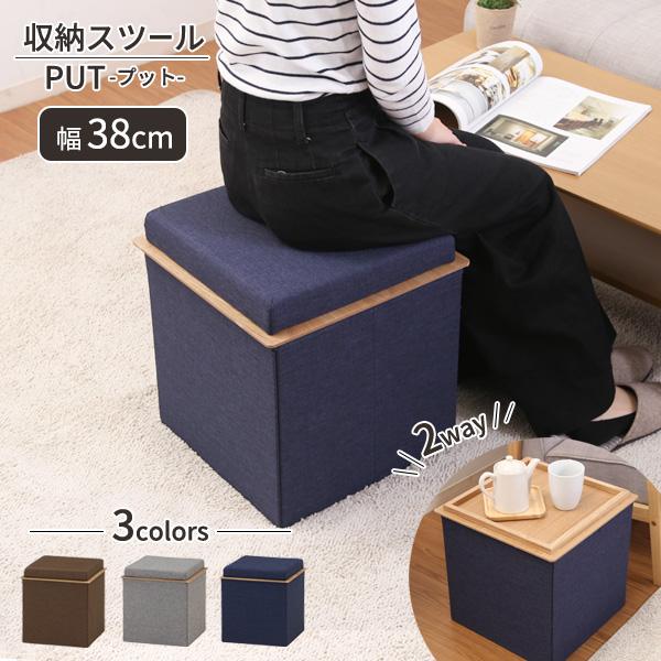 不二貿易（Fuji Boeki） 収納スツール プット ブラウン / グレー