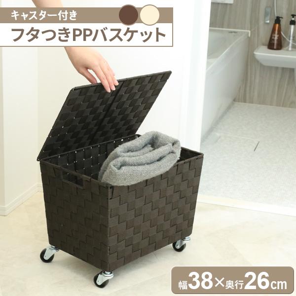 ちどり産業 フタつきPPバスケット（キャスター付き） SF-910 選べる