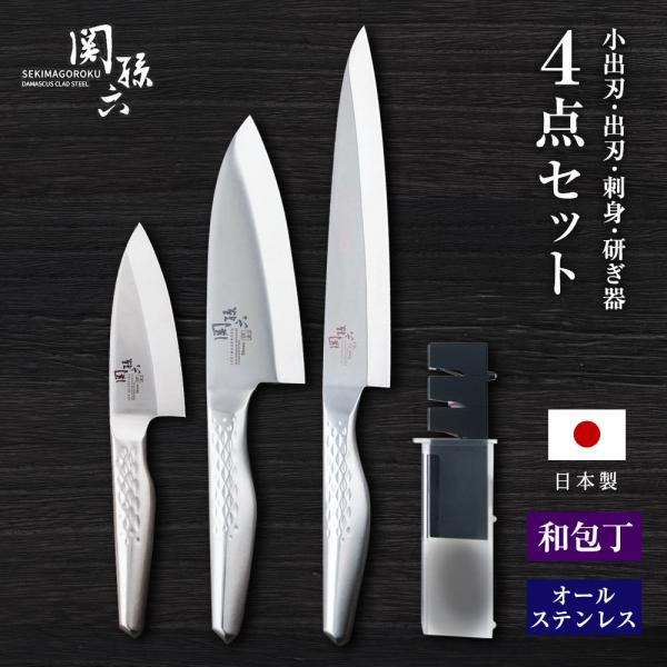 貝印 包丁セット 関孫六 匠創 オールステンレス和包丁3本＋研ぎ器