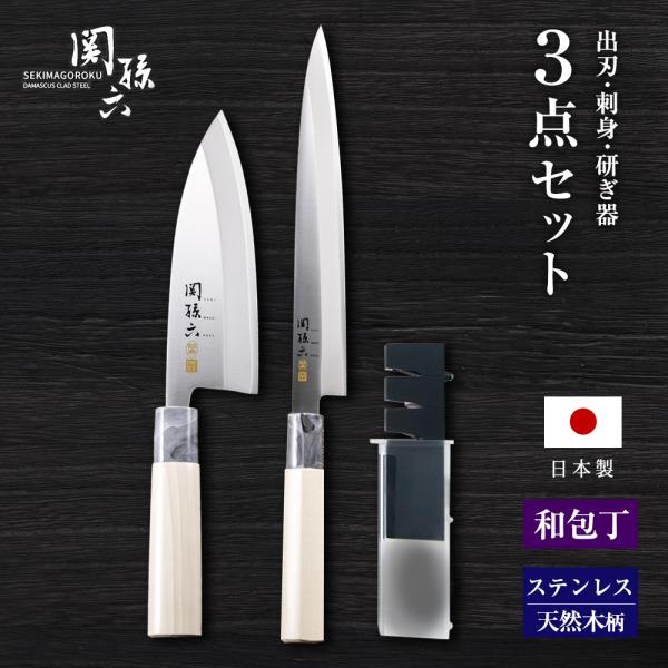 貝印 包丁セット 関孫六 銀寿ST 和包丁3本＋研ぎ器セット ｜ KAI 日本