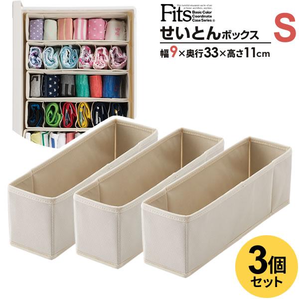 Fits 天馬 仕切りケース ファブリック せいとんボックス S（幅9×奥行33