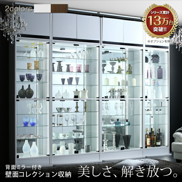 ショーケース 本体のみ 幅83.1cm ワイド 高さ180 ハイタイプ ガラス