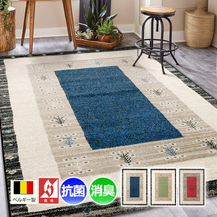 Prevell☆青とグレーのラグ ラグ prevell プレーベル Wilton マティ