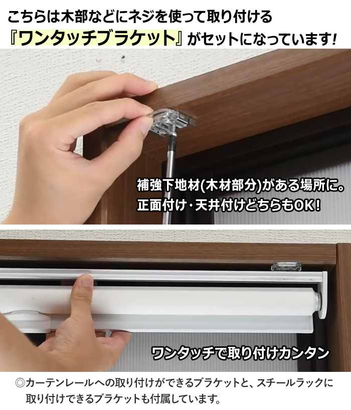 TOSO（トーソー） ロールスクリーン カーテンレール用 取り付け 簡単