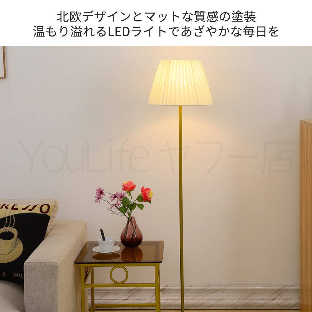 フロアライト おしゃれ LED スタンドライト 北欧 調光調色 明るい 間接
