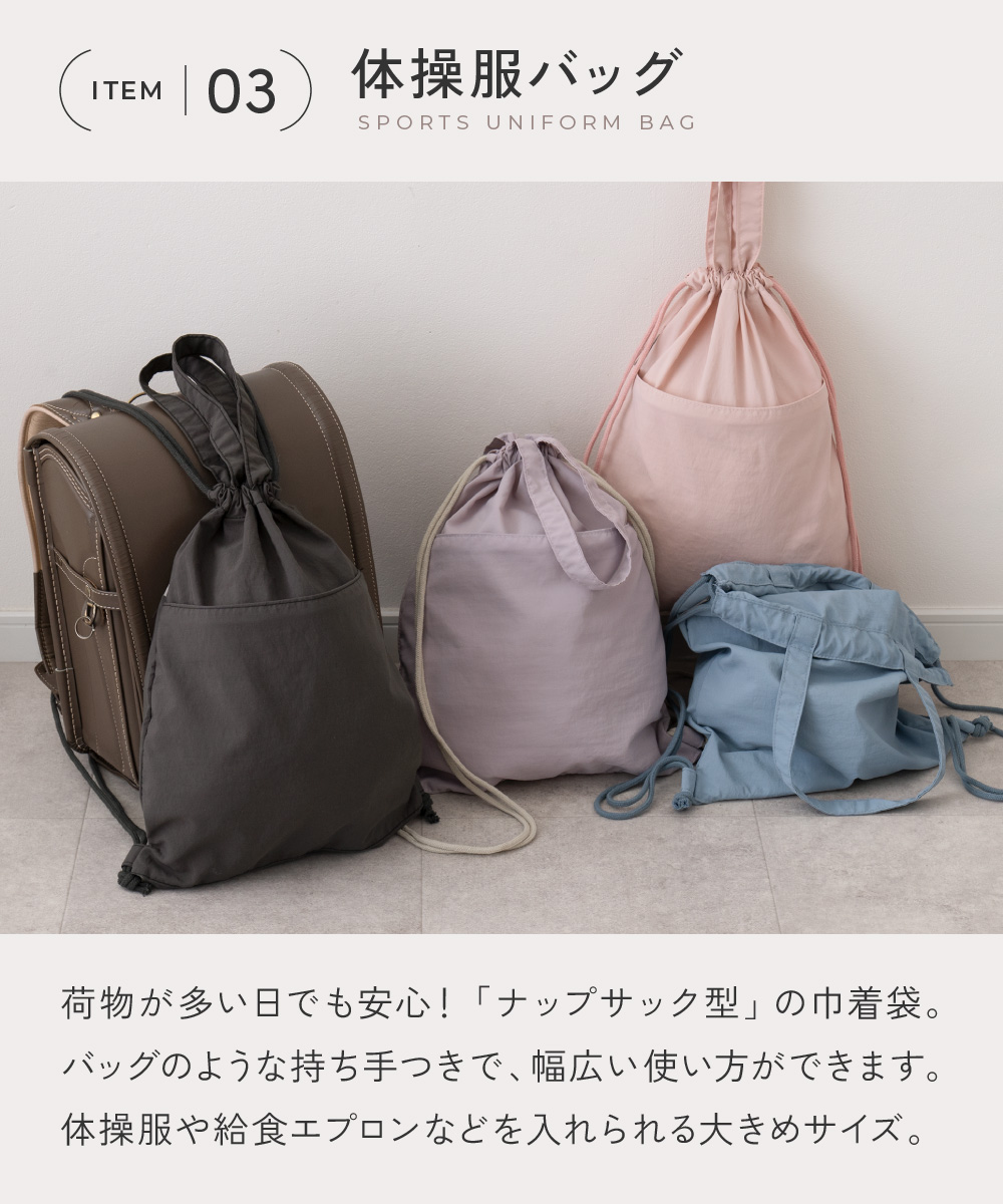 regalo 入園入学セット レッスンバッグ 4点セット マチ付き 巾着