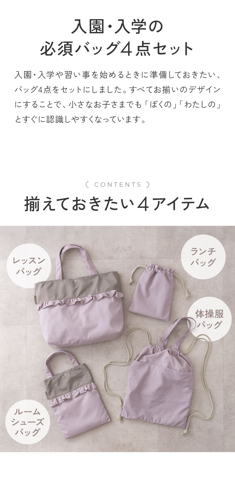 regalo 入園入学セット レッスンバッグ 4点セット マチ付き 巾着