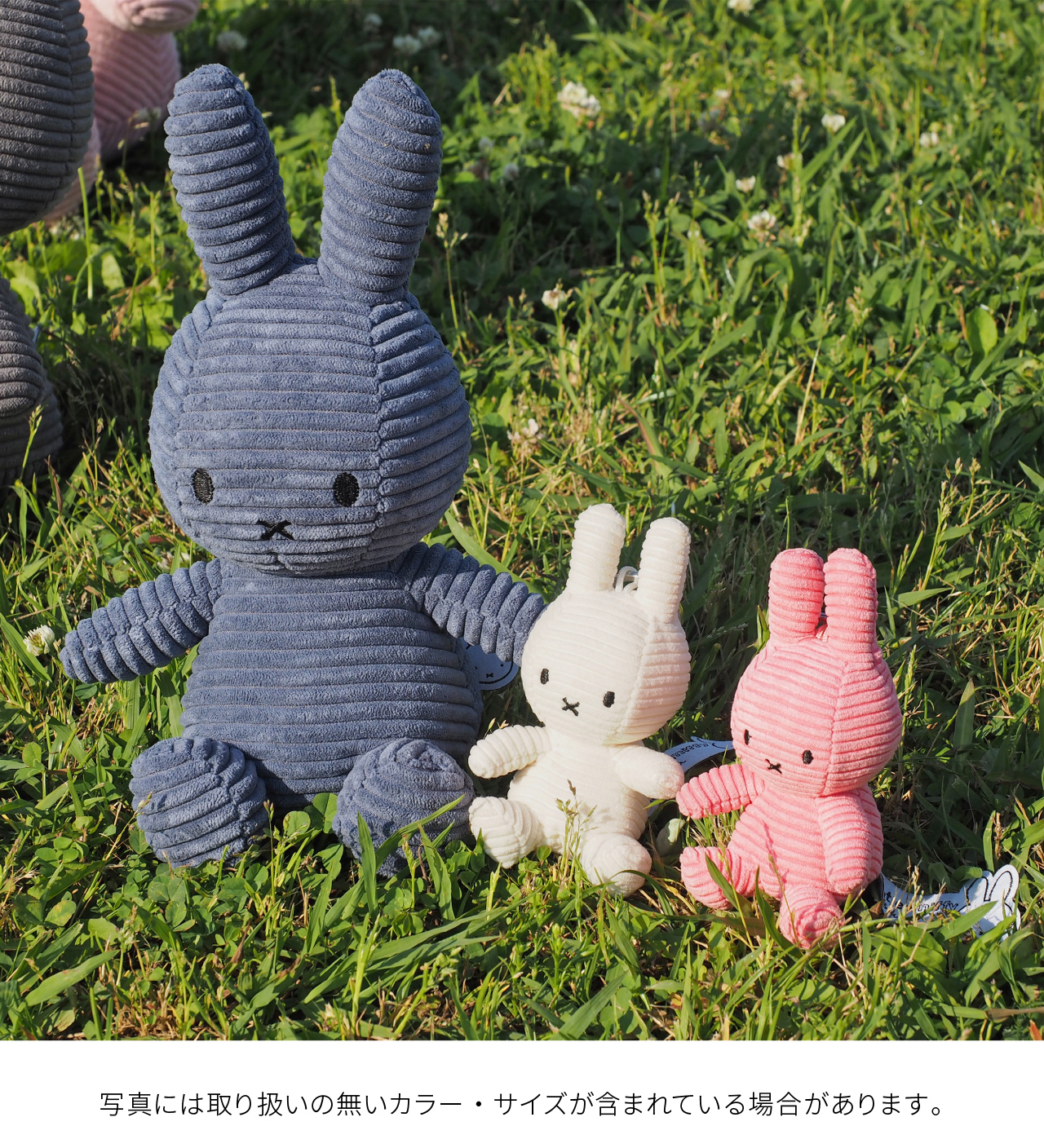 Miffy（ミッフィー） 【正規品】 キーチェーン 10cm ぬいぐるみ