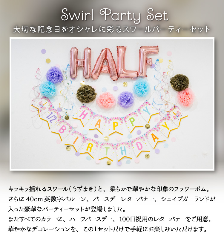 regalo 誕生日 飾り付け 1歳 数字 バルーン ハーフバースデー 6カ月