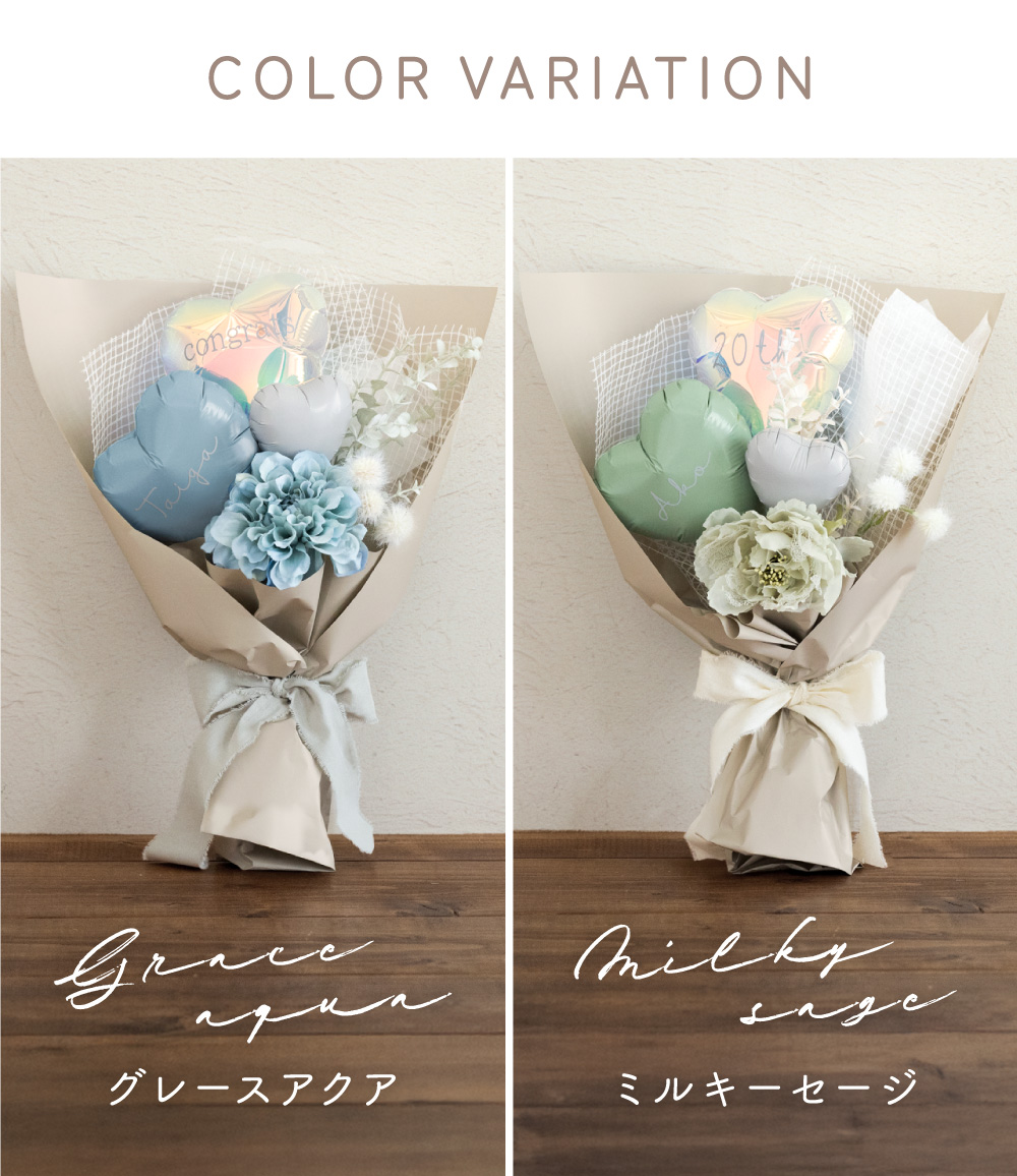 regalo 花束 バルーン ブーケ 卒業 入学 名前入り 名入れ プレゼント