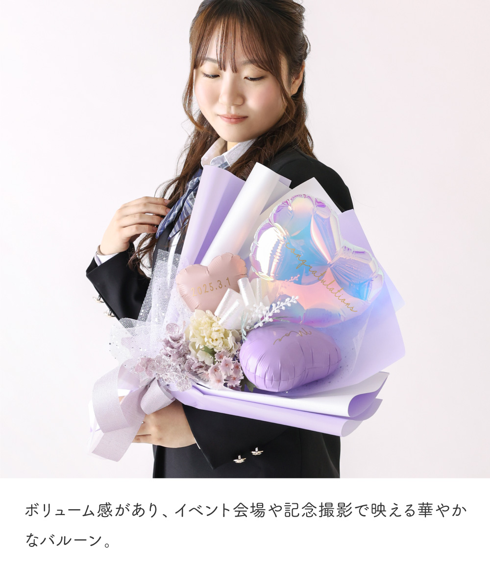 regalo 卒業式 花束 バルーン ブーケ 入学式 名前入り 名入れ 成人式
