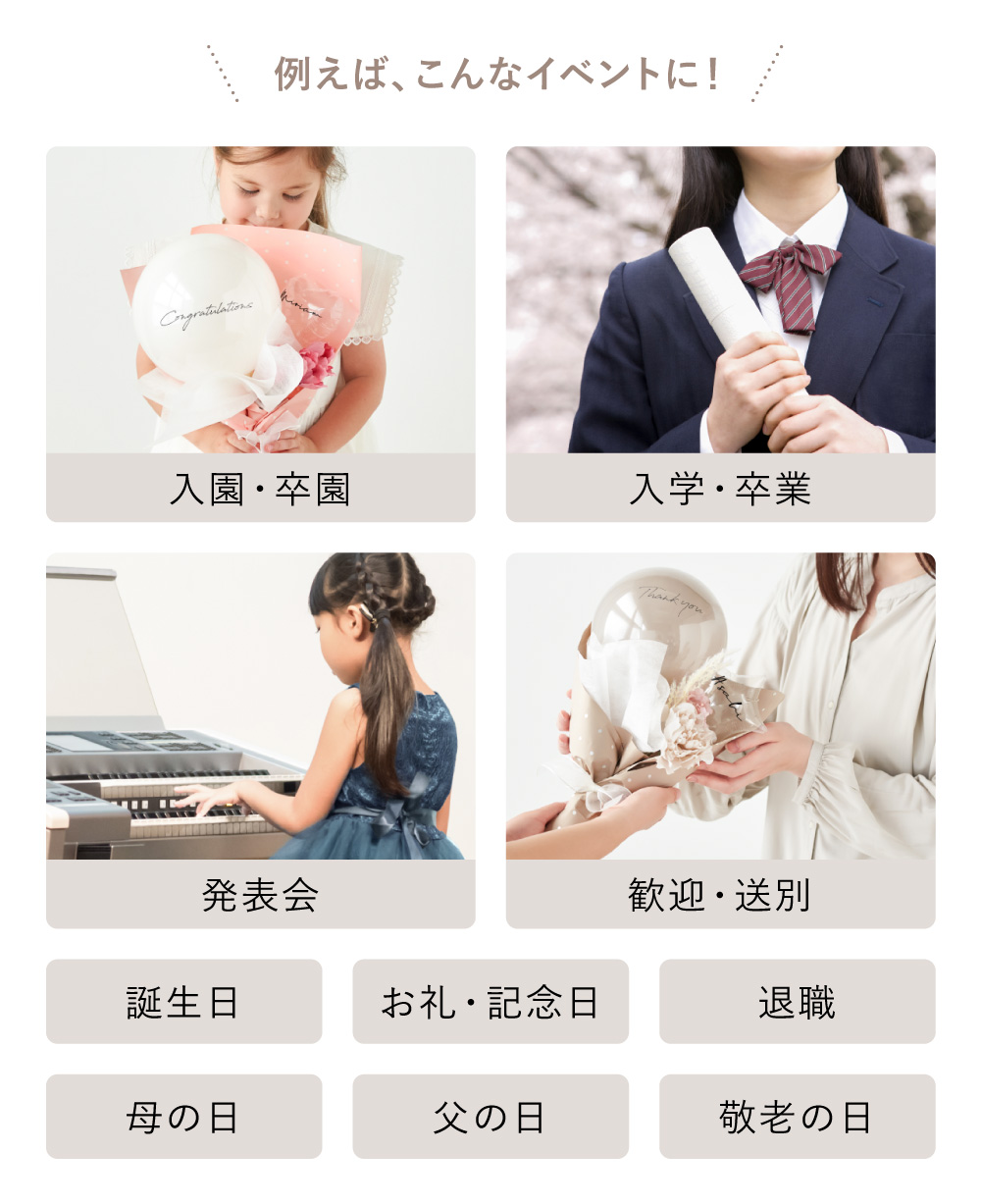 regalo 卒業 花束 バルーン ブーケ 花 名入れ 名前入り プレゼント