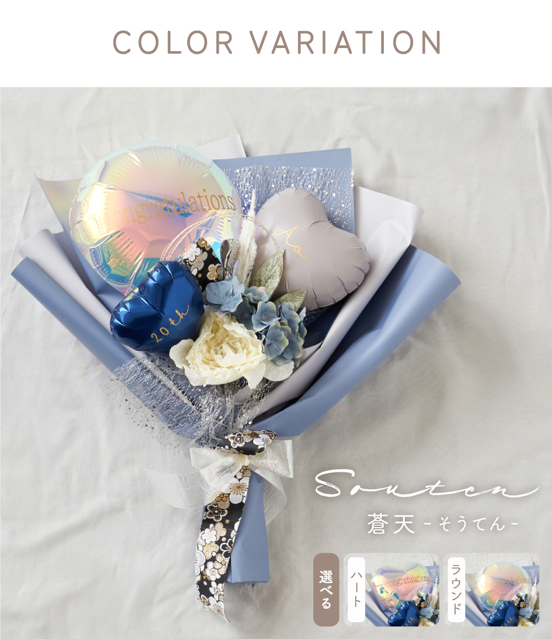 regalo 花束 バルーンブーケ 卒業式 誕生日 発表会 お祝い 名前入り 名