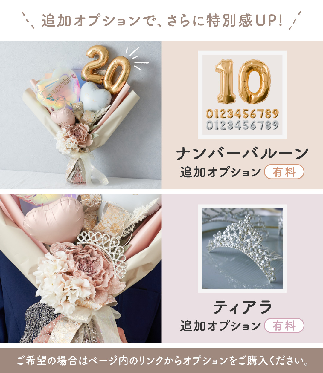 regalo 花束 バルーンブーケ 卒業式 誕生日 発表会 お祝い 名前入り 名