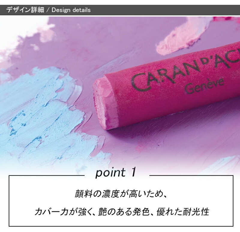 ネオパステル カランダッシュ CARAN D'ACHE 油性パステル 96色セット