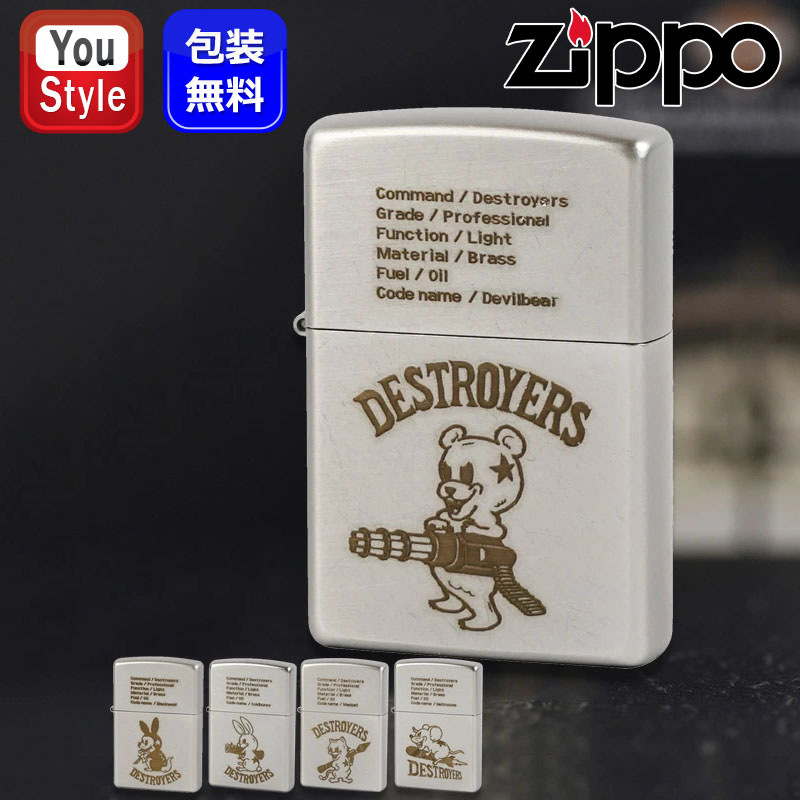 デストロイヤーズ ジッポー ZIPPO ライター OLA FINISH オールド仕上げ