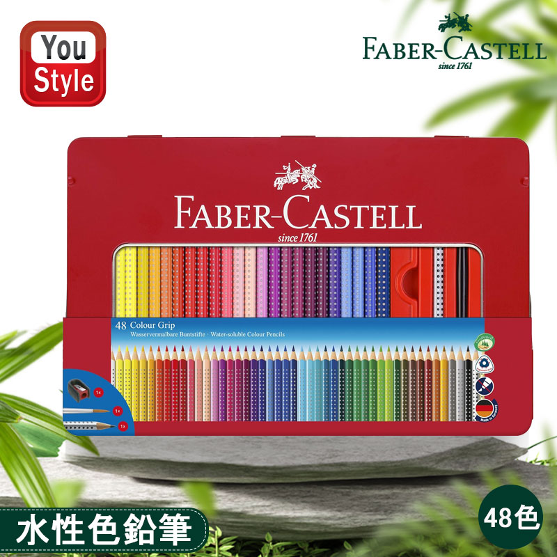 ファーバーカステル Faber Castell 水彩色鉛筆 48色 赤缶＋
