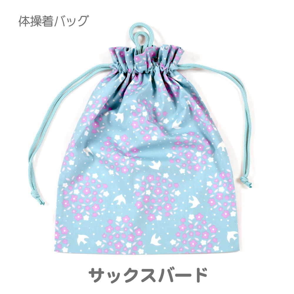 スクール巾着 体操着 シューズバッグ 巾着 着替え袋 ジャージ 入れ