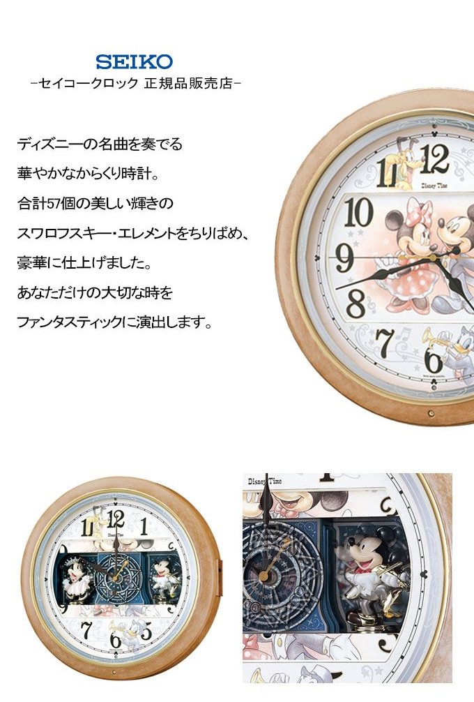 SEIKO（セイコー） 掛時計 電波時計 電波掛け時計 掛け時計 壁掛け時計