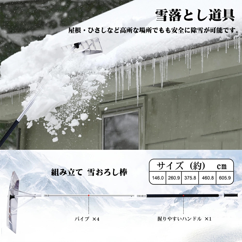スーパーセール スノーレーキ 屋根 スノーダンプ 多機能 雪下ろし棒