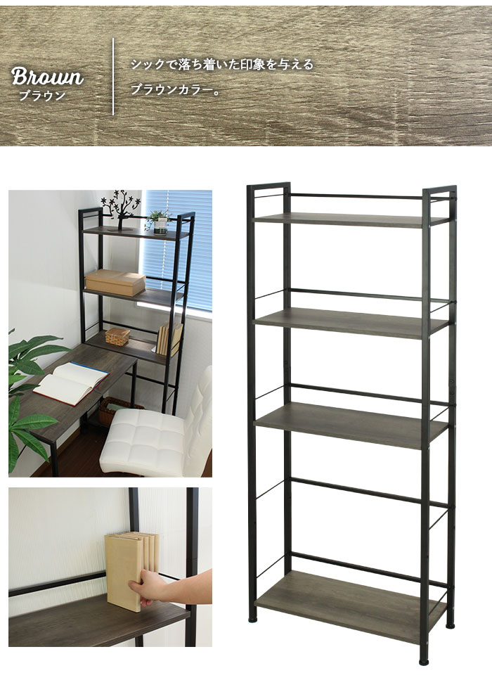 オープンラック 4段 幅60×奥行25×高さ155 棚 ラック 収納棚 可動棚