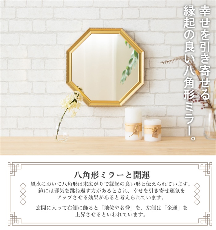 鏡 八角形 ウォールミラー Lサイズ アンティークフレーム 壁掛け 八角