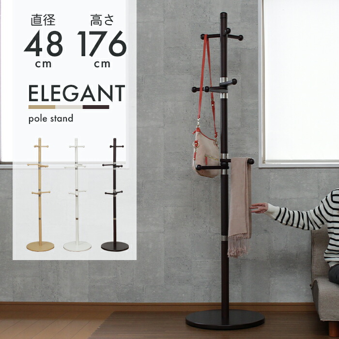 値下げ ポールハンガー 木製 ポールスタンド 回転式 帽子掛け コート