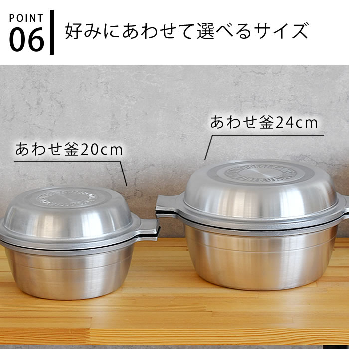 北陸アルミニウム あわせ釜 24cm 鍋 煮込み 両手鍋 アルミ 釜 かま