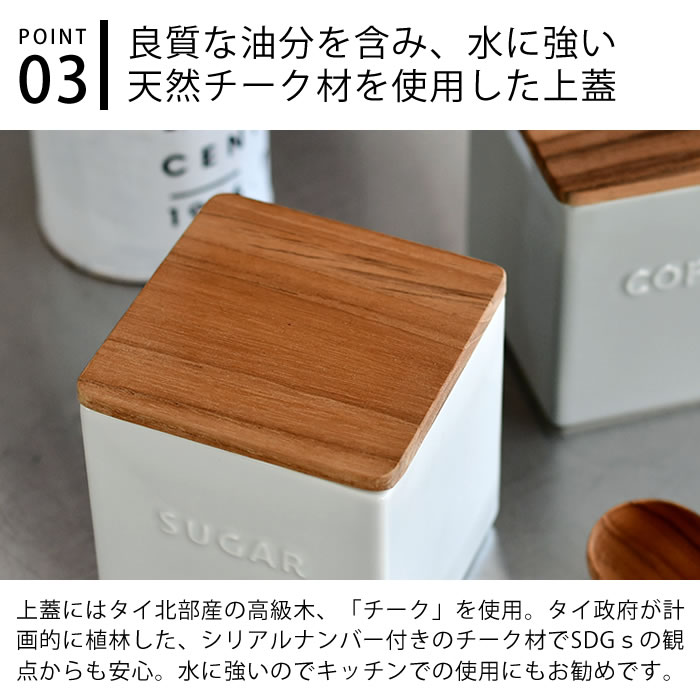 LOLO（ロロ） 【選べる2個セット】 キャニスター 陶器 角型 保存容器