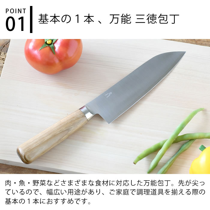 中川製作所 庖丁工房タダフサ 包丁 万能 三徳 170mm 三徳包丁 日本製