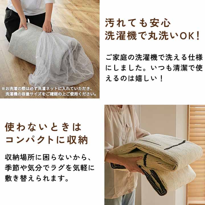 洗えるラグ 防ダニ・抗菌・消臭・ウィルス 花粉対策 国産高機能ラグ