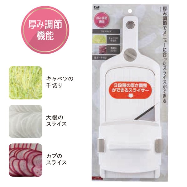 貝印 可変式ワイドスライサー（指ガード付き） DH8026 : ザッカズ