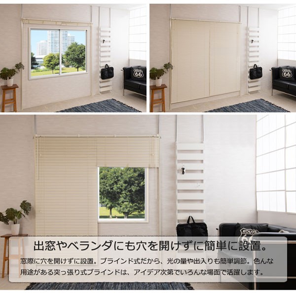 突っ張り式ブラインドパーテーション ダブル 幅183cm 間仕切り