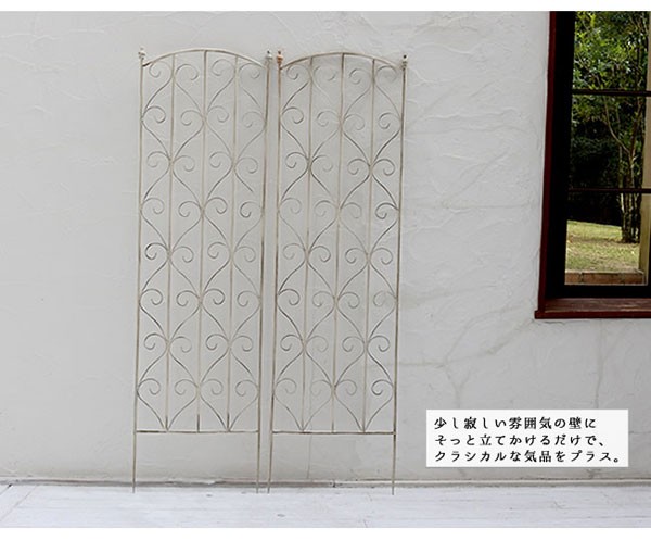 トレリス アンティーク調 ホワイト アイアントレリス 2枚組 ラティス