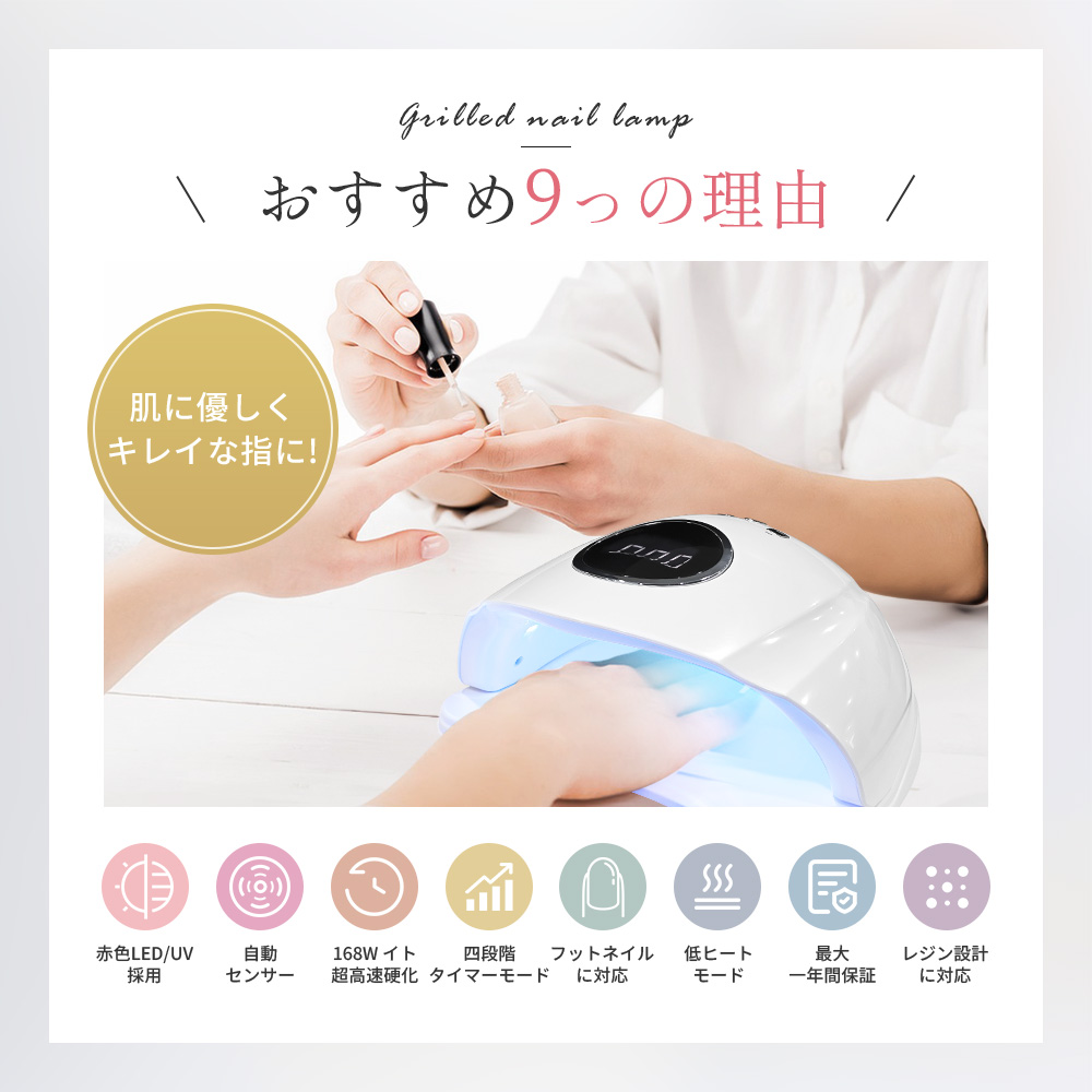 赤＆青ライト採用』 LED ＆ UV ネイルライト 168W ジェルネイル 超高速