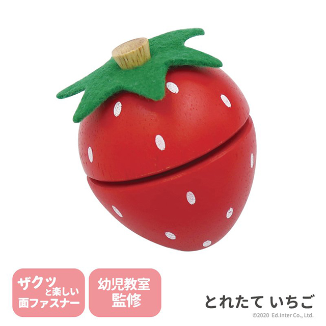 エド・インター（Ed・Inter） GENI ジェニ とれたていちご 木製