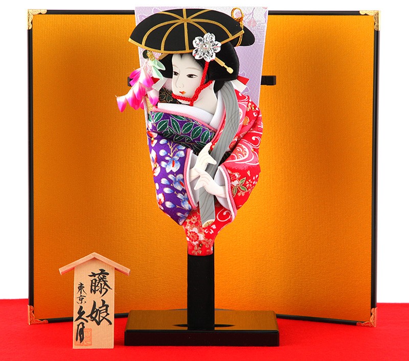 久月 羽子板 お祝い 初正月 コンパクト ミニ 豆羽子板 藤娘 8寸 屏風付