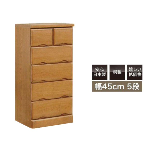 チェスト 桐チェスト 桐たんす 木製 ハイチェスト 幅45 5段 完成品
