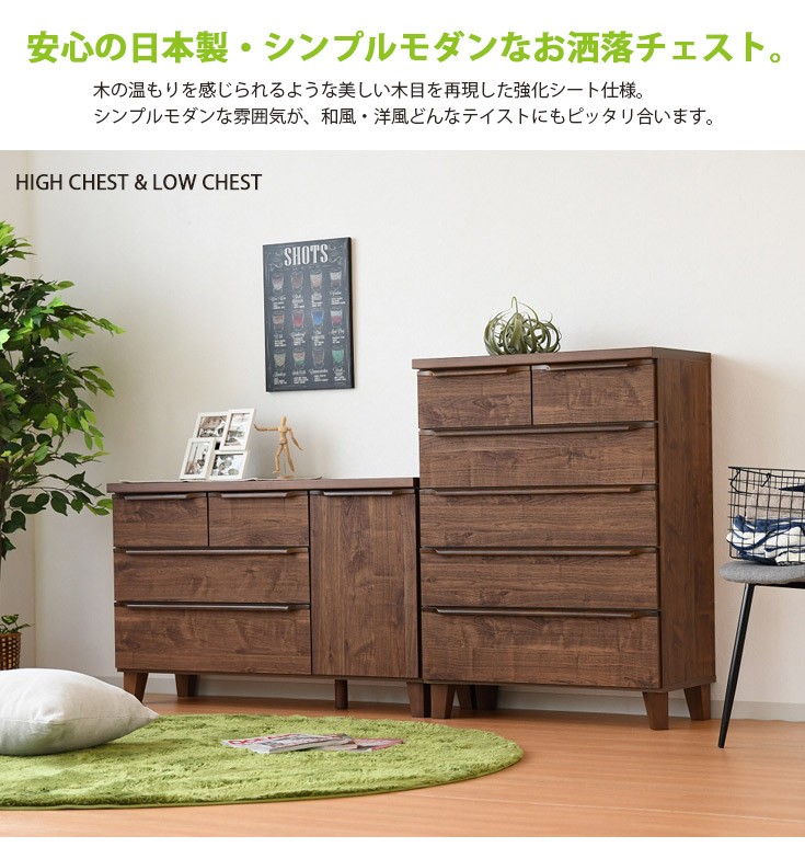 送料8,600円込み】モダンデザイン 5段チェスト 送料8,600円込み