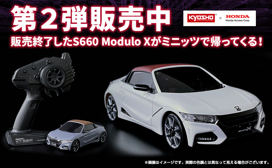 ミニッツ AWD「S660Modulo X」KYOSHO × Honda Accessのコラボレーション