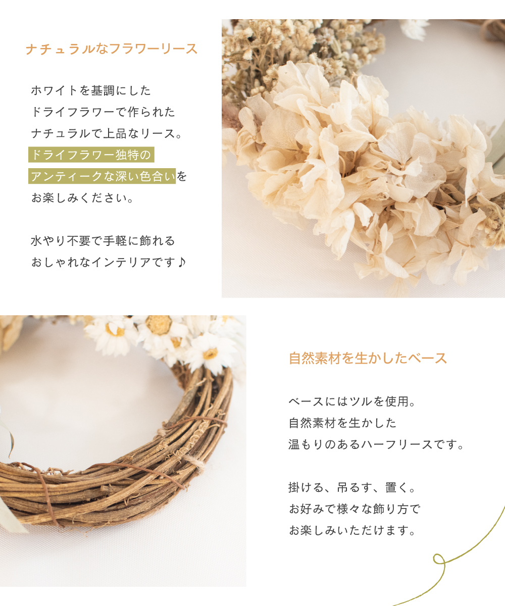 ドライフラワー リース ハーフリース プリザーブド インテリア ギフト