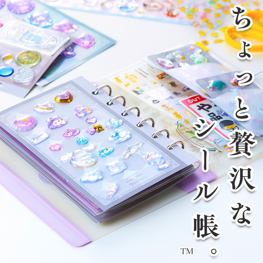 JECOL ちょっと贅沢なシール帳 SB-M6 ジェコル 正規販売店 日本製 立体