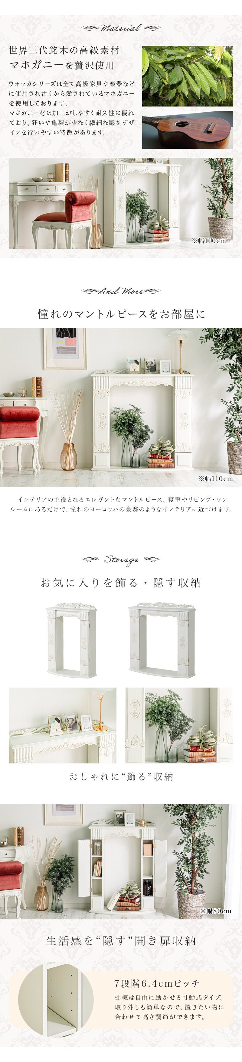 MINT マントルピース 棚 収納 完成品 飾り棚 手彫り 暖炉枠 韓国