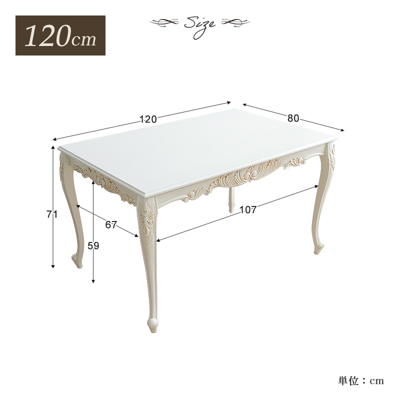 MINT ダイニングテーブル 幅120 猫脚 アンティーク調 エレガント