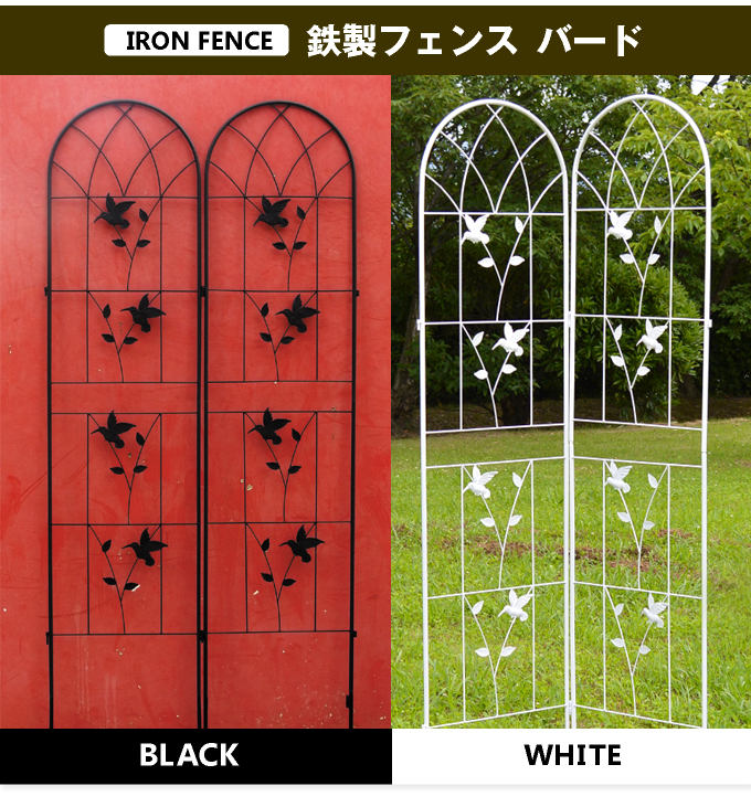 ガーデン フェンス 連結式 鉄製 フェンス・バード 白 2枚組 幅52・高さ
