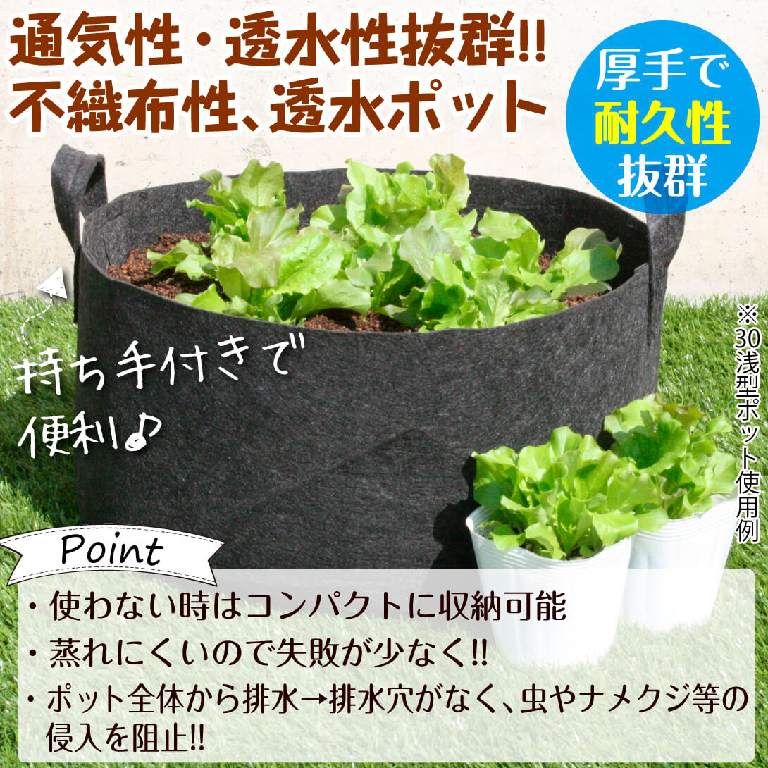 透水ポット50型 5個1組 不織布 透水 植木鉢 園芸ポット 園芸